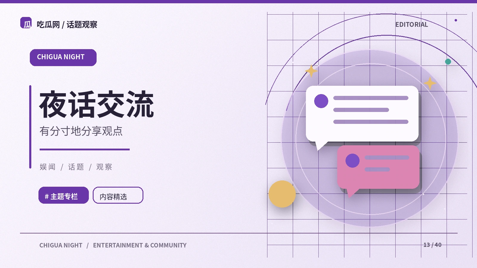 网络讨论如何避免误解
