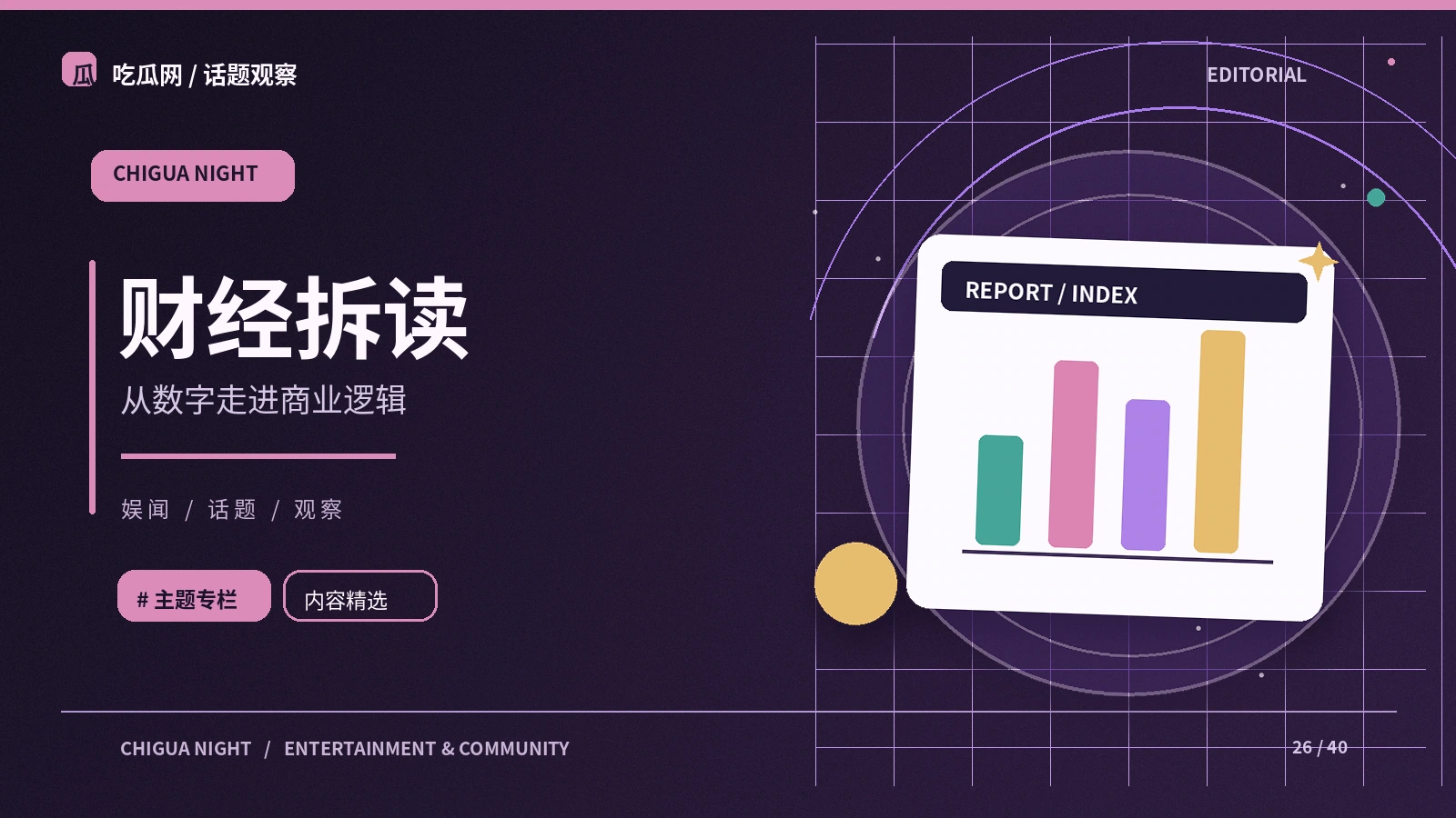 预算和现金流有什么不同