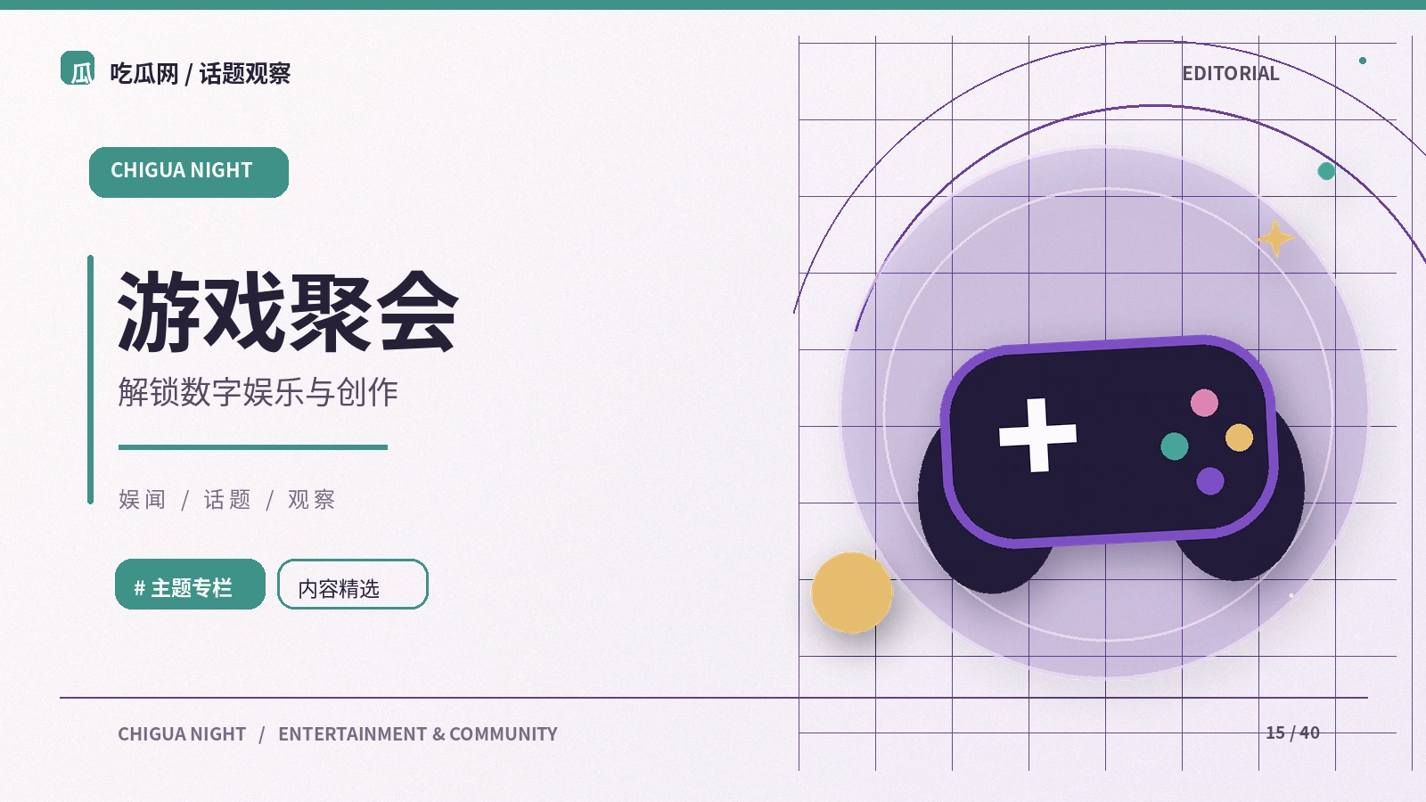 电子游戏怎样设计新手引导