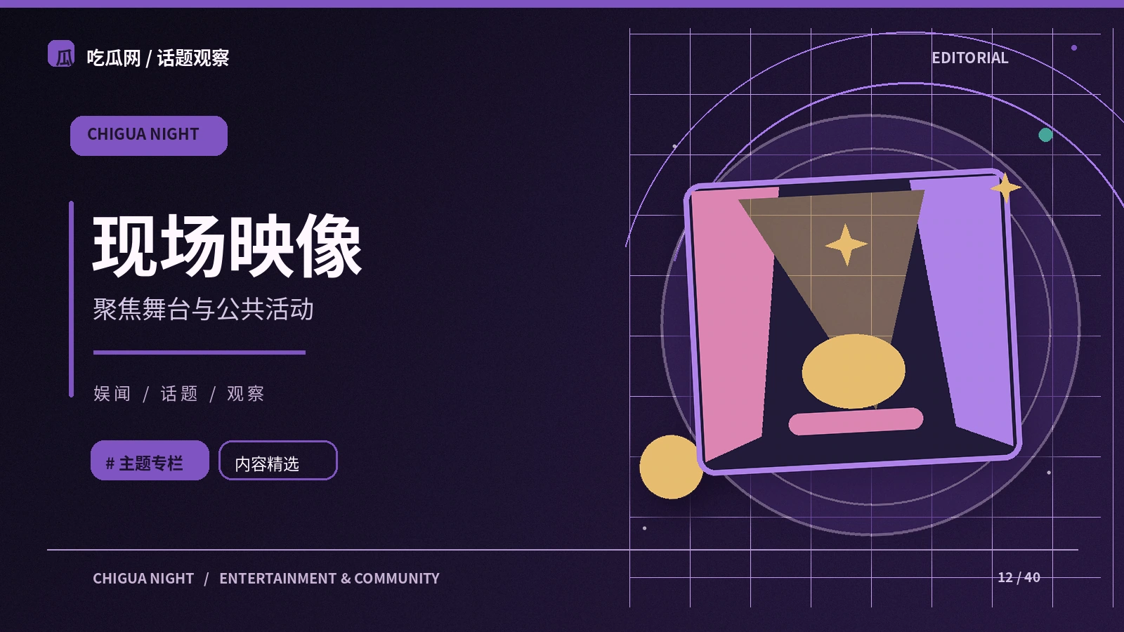 直播制作为什么需要导播