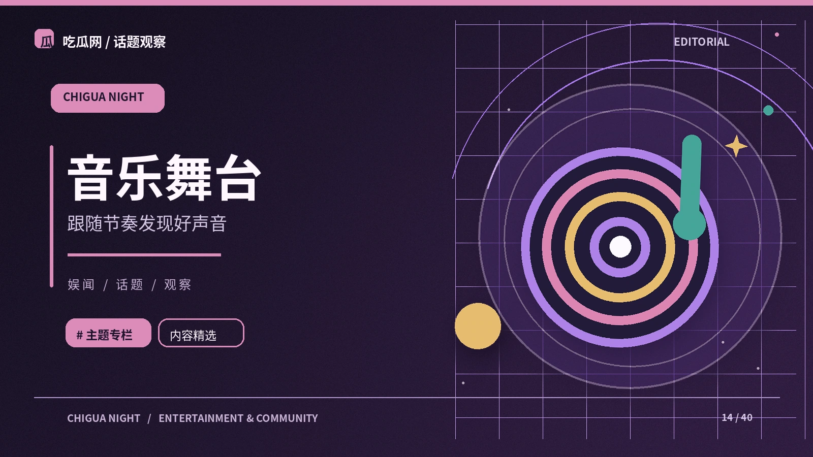 舞台监听系统有哪些作用