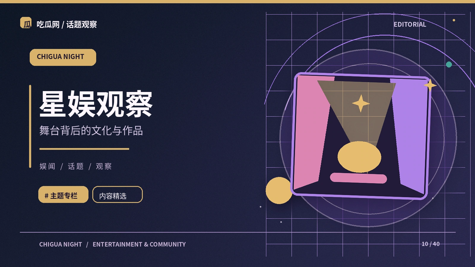 明星公开作品资料应如何核对