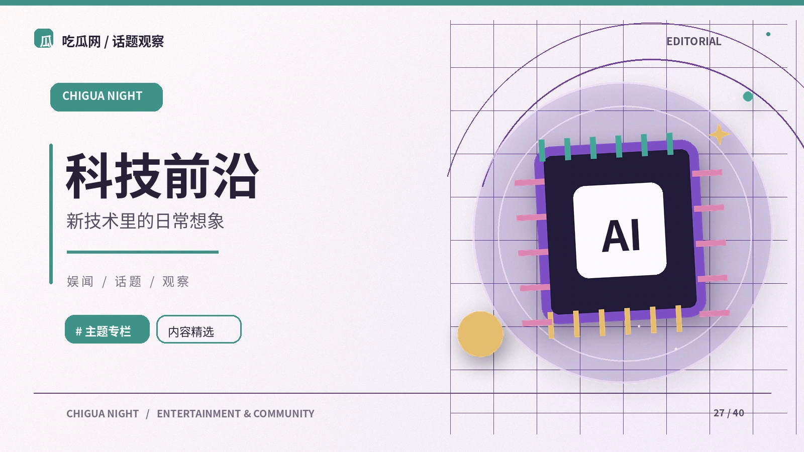 AI生成内容有哪些识别线索